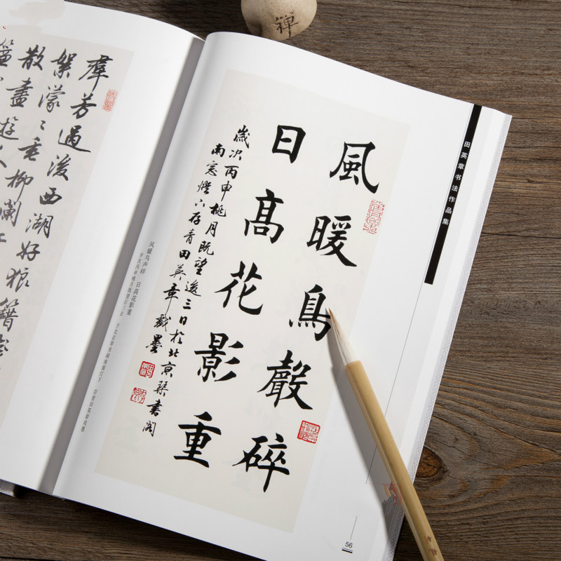 Chinese Calligraphy Practice Book - Ouyang Xun فرشاة الخط كتاب التأليف