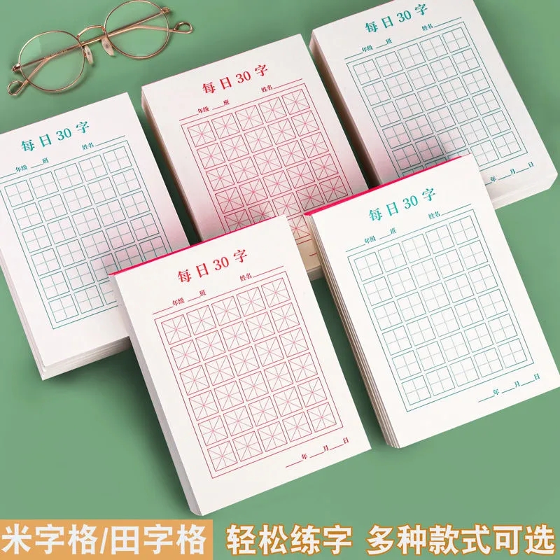 Chinese Calligraphy Practice Book - كتاب ممارسة الكتابة الشخصية الصينية للمبتدئين