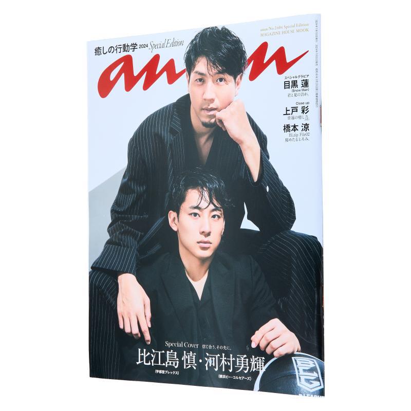Magazines - أنان رقم 2404 إصدار خاص شين