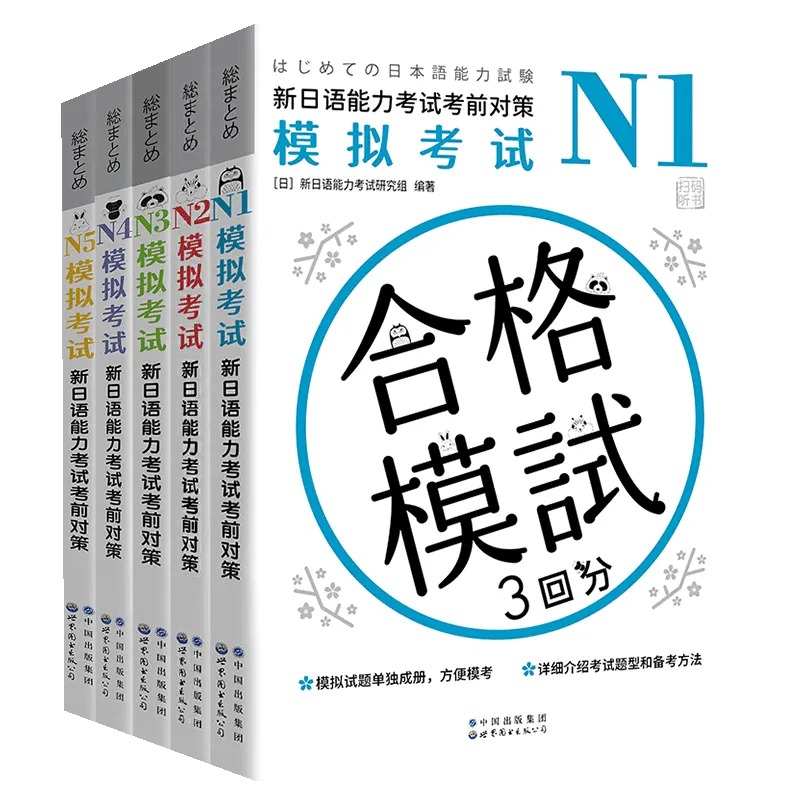 Chinese Calligraphy Practice Book - اختبار كفاءة اللغة اليابانية الجديدة استراتيجيات