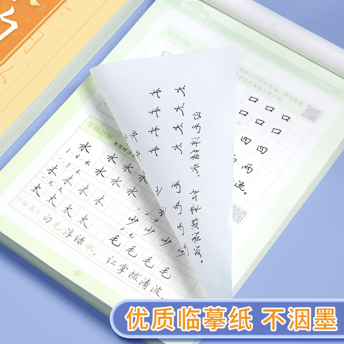 كتاب شخصيات التعلم الصيني ممار - مراجعة Chinese Calligraphy Practice Book وسعره