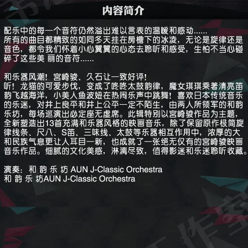 مجموعة موسيقى أفلام هاياو مياز - مراجعة Movies وسعره