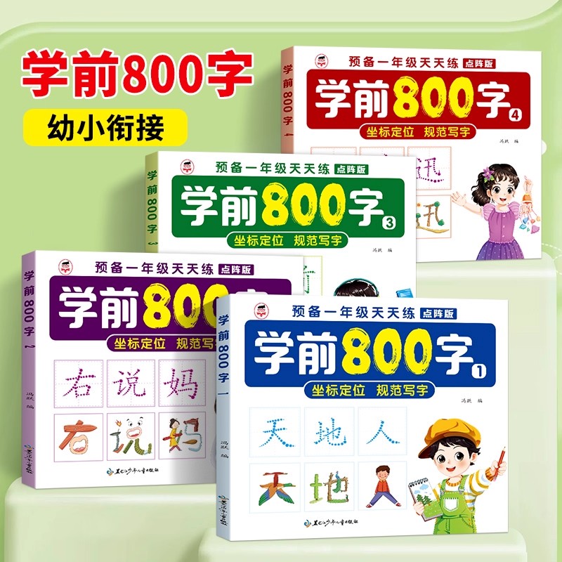 كتابان لمرحلة ما قبل المدرسة 8 - مراجعة Chinese Calligraphy Practice Book وسعره