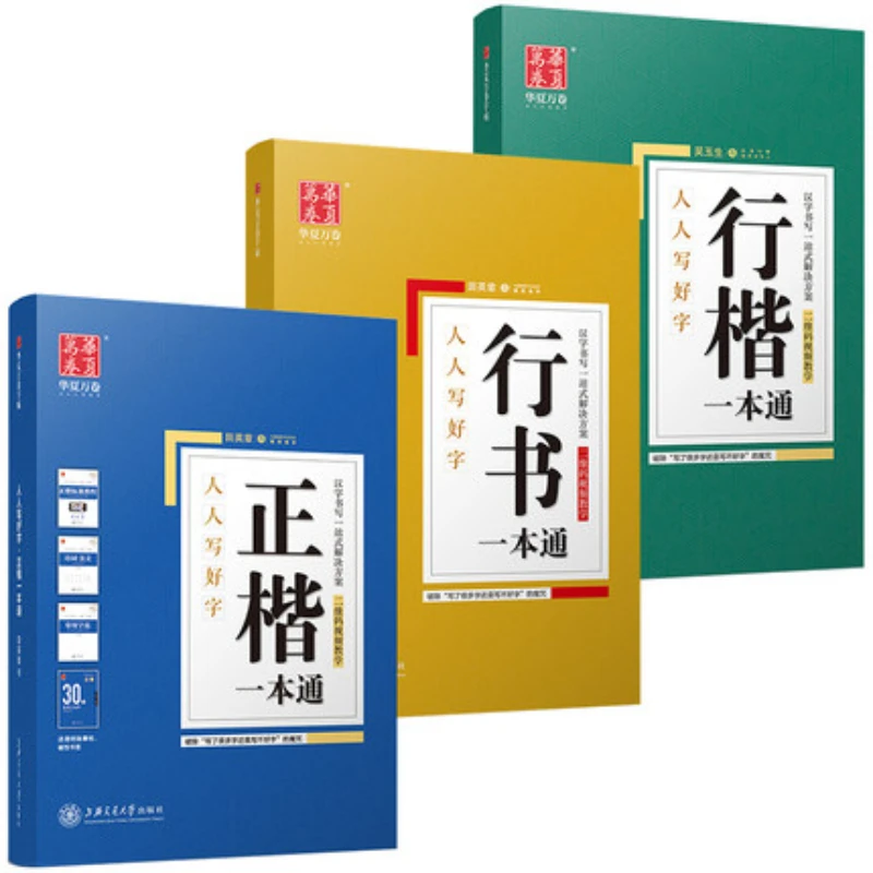 Tian Yingzhang القلم الصلب مما - مراجعة Chinese Calligraphy Practice Book وسعره
